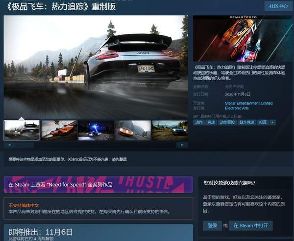 《极品飞车14》重制版上架Steam最低配置仅GTS450