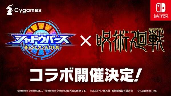 《影之诗：巅峰对决》联动动画《咒术回战》11月上线