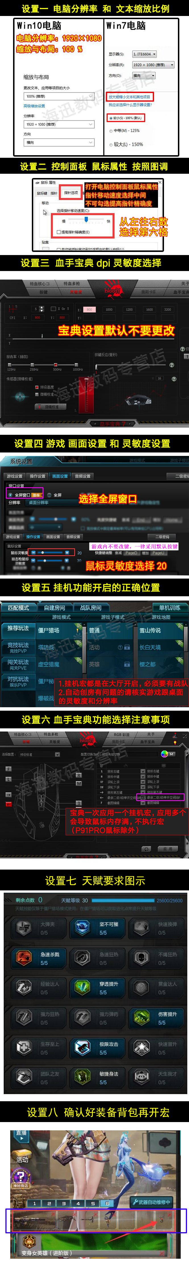 某宝卖的逆战单刷捧月沟血手鼠标宏文件分享
