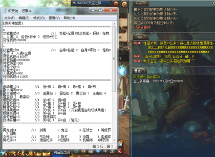 DNF炽天使V10.2搬砖剧情辅助破解版