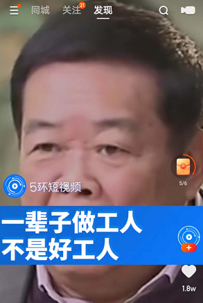 玻璃大王曹德旺“一辈子做工人 不是好工人”