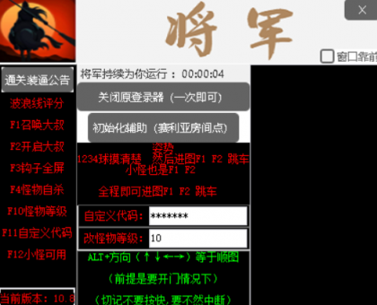 DNF将军V10.15团本召唤全屏小怪自杀辅助破解版
