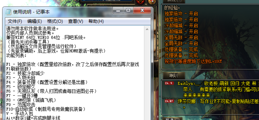 DNF光明V10.21多功能手动刷图辅助破解版