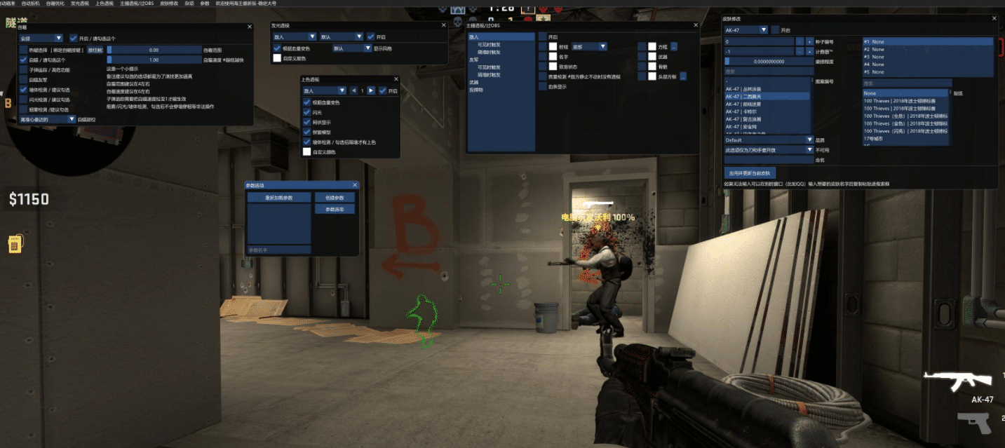 CSGO海王V10.23透视自瞄换肤变态辅助破解版