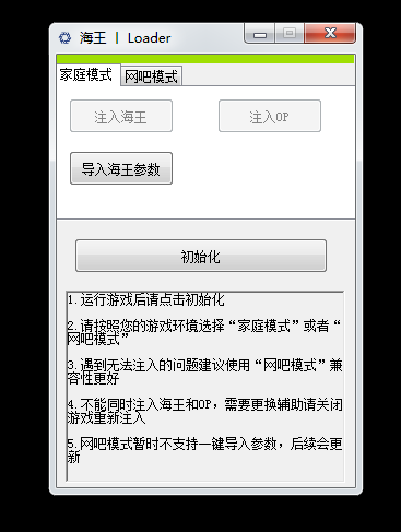 CSGO海王V10.30演技+陀螺-稳定VAC奔放支持全系统使用