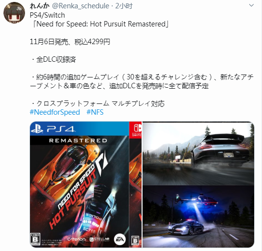 《极品飞车14》复刻版11月发售支持跨平台多人联机