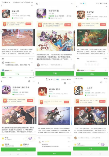 部分人下载APP领5元微信红包