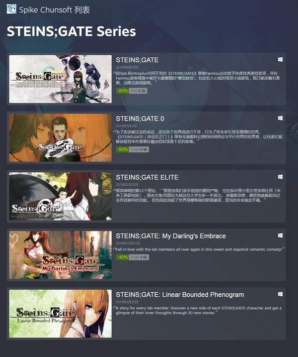 Steam限时特惠《命运石之门》《无垢的少女》系列