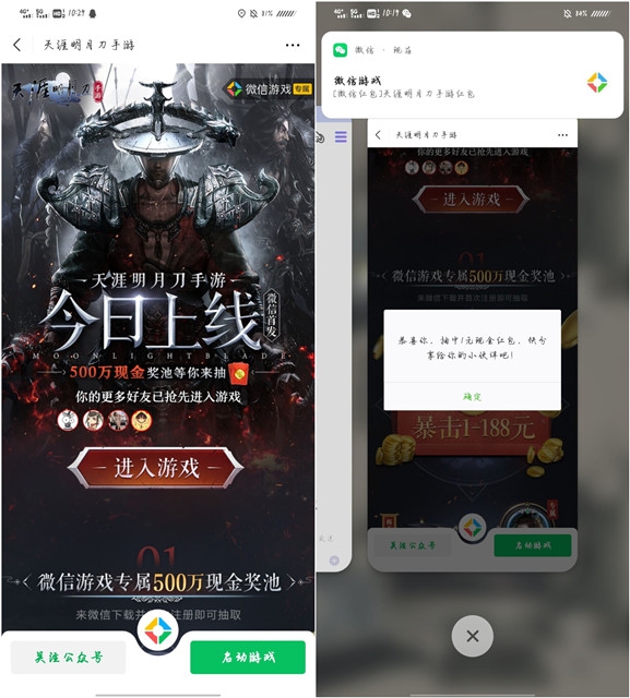 新一期天涯明月刀微信领取1元红包