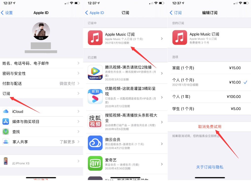 苹果用户福利免费领Applemusic会员3个月