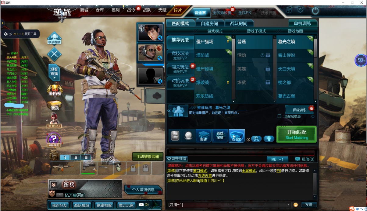 逆战狗头V10.26透视自瞄多功能dll辅助