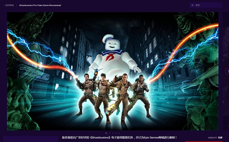 Epic商城免费领取《布莱尔女巫》《捉鬼敢死队：重制版》