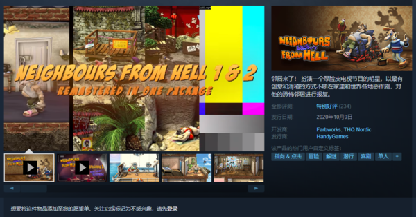 冒险解谜《邻居地狱归来》Steam特别好评滑稽的恶作剧
