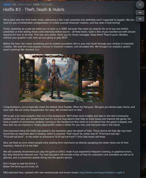 《博德之门3》热修复补丁3发布官方称玩家捏脸没创意