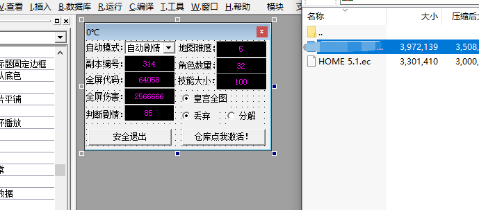 开源DNF-R8搬砖剧情辅助编译可用易语言源码