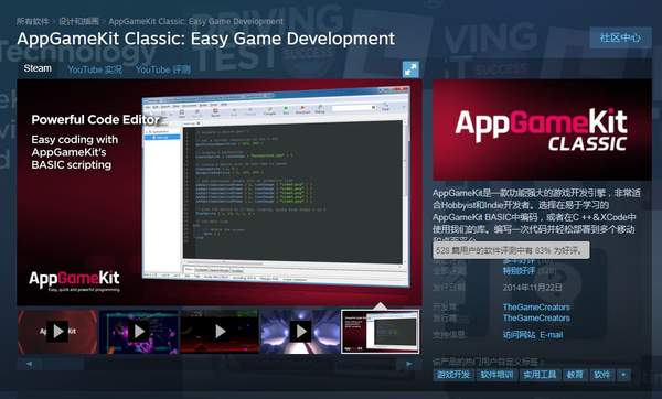 Steam喜加一游戏引擎《AppGameKit Classic》限免