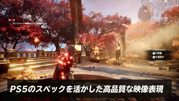 《神陨》PS5实机试玩背景视效加载速度太惊叹