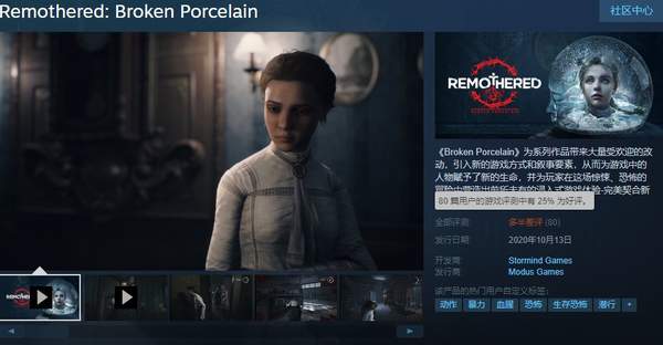 《修道院：破碎的瓷器》Steam多半差评BUG多