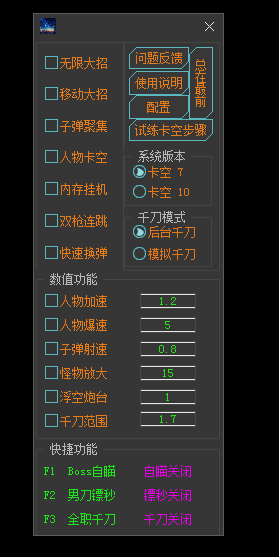 枪神纪玲玲V10.20变态全职秒杀卡空PVE辅助