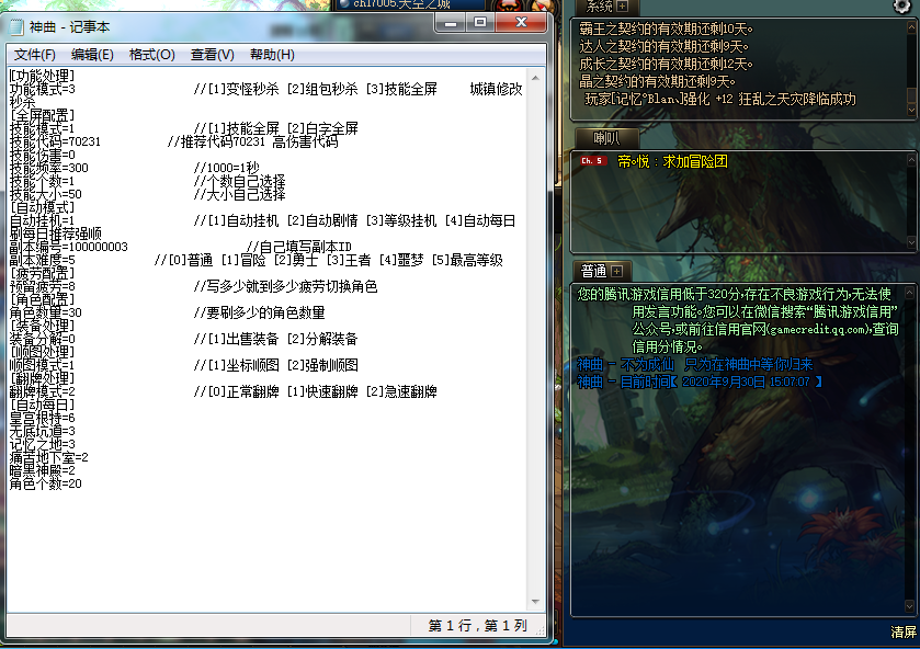 DNF妖曲V10.1搬砖剧情收菜辅助破解版
