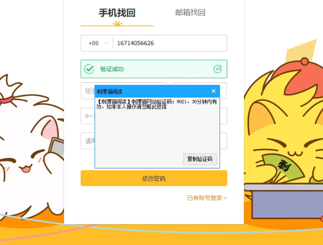 免费获取短信软件易语言源码