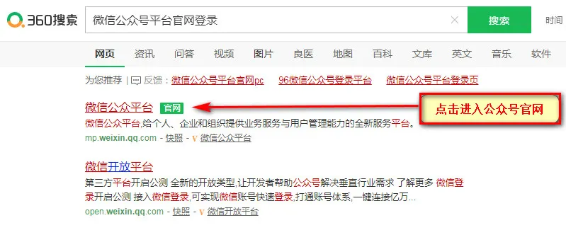 免费申请属于自己的微信公众号