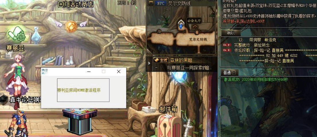 DNF年轮V10.8全自动搬砖刷图辅助破解版