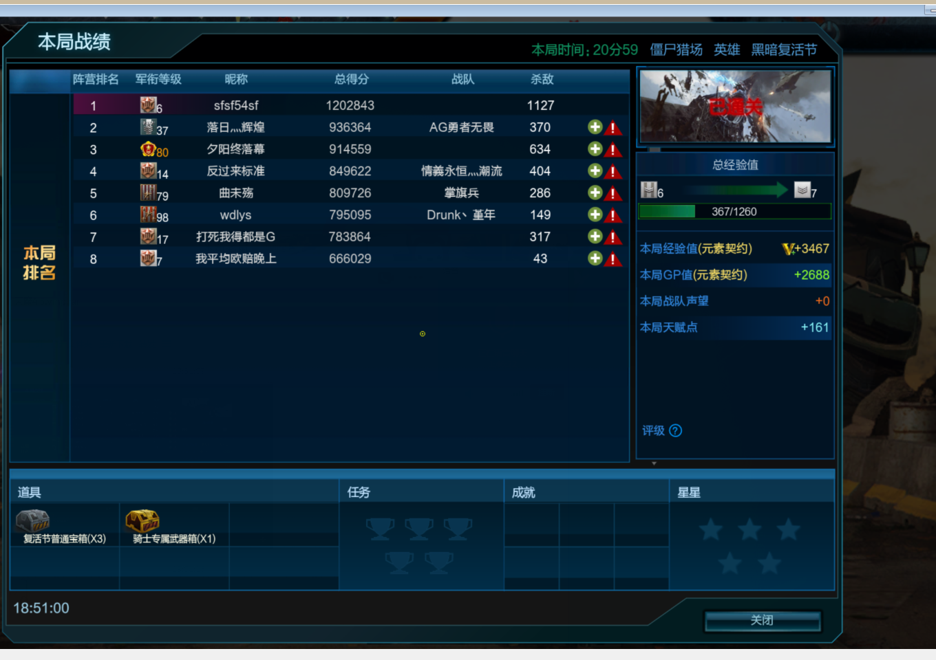 逆战鬼头V10.30子弹追踪变态dll辅助破解版