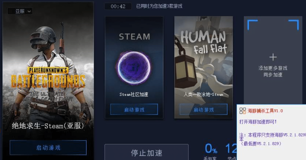 最新海豚网游加速器免登陆破解版