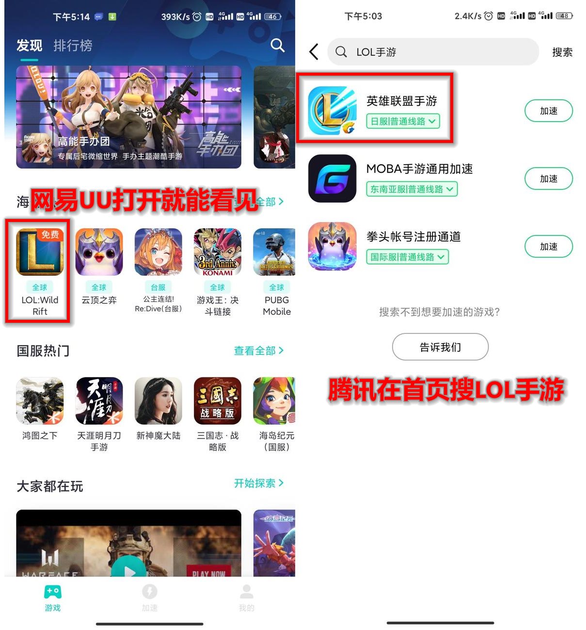 LOL手游全球公测安卓苹果怎么下载？日服菲律宾服下载教程分享