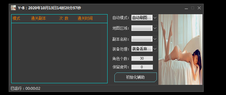 DNF银币全自动脱机搬砖辅助破解版