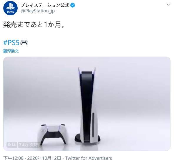 PlayStation日本发布宣传短片距离PS5发售还有一个月