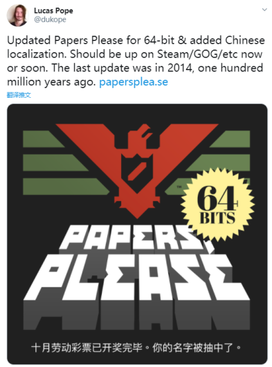 独立游戏《请出示证件》Steam好评如潮将更新官方中文