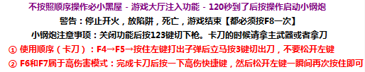 逆战小钢炮V10.9星光秒杀辅助破解版