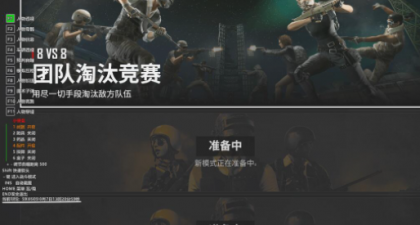 绝地求生麦当劳V10.10透视自瞄辅助免费版