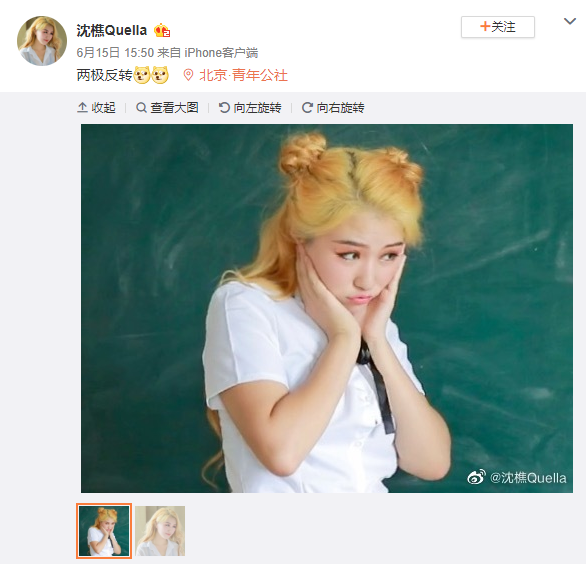 国产女演员“沈樵”开通了微博!