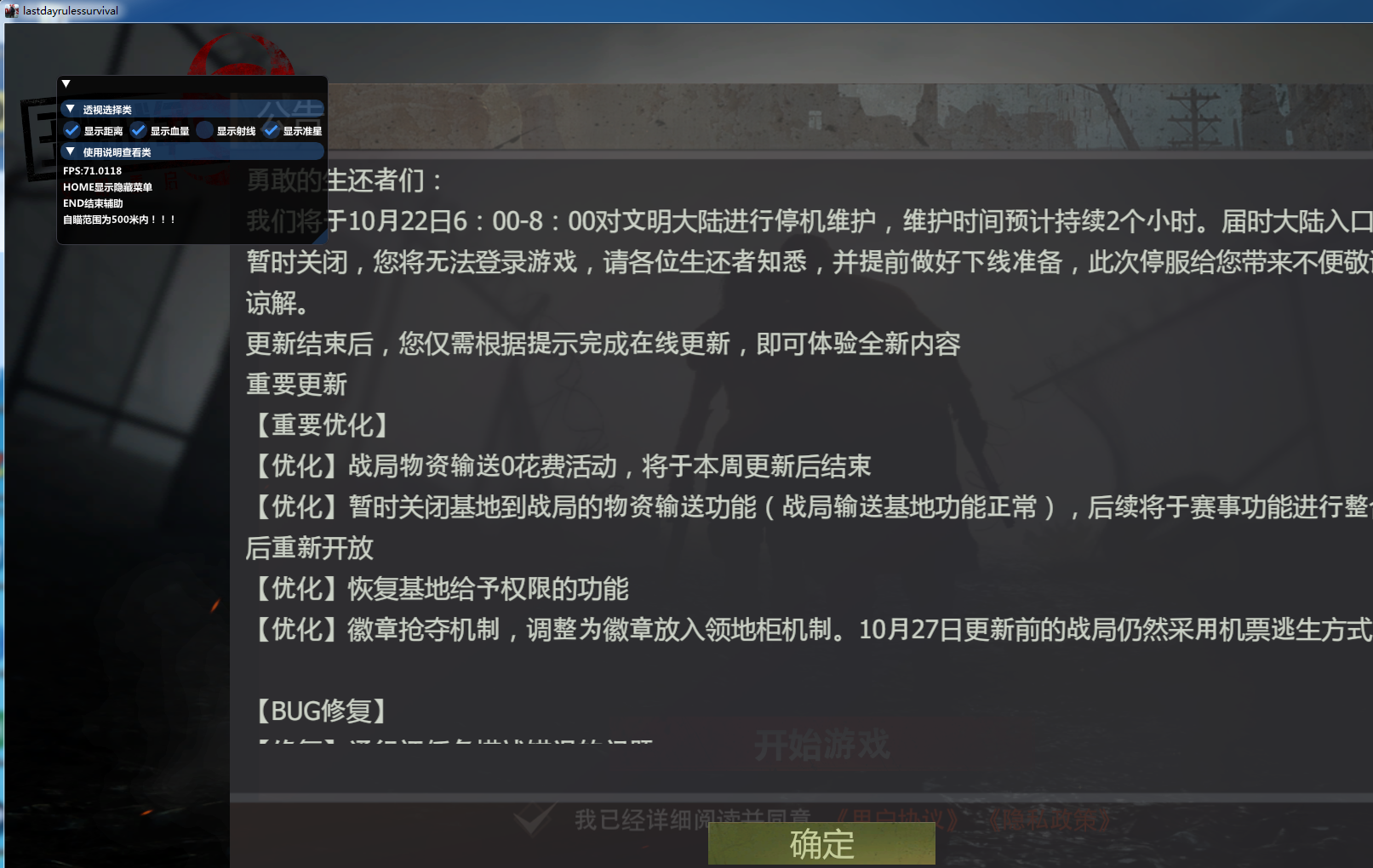 王牌战争白天V10.25透视自瞄辅助免费版