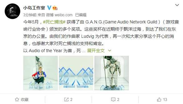 《死亡搁浅》获多个游戏音乐相关奖项工作室晒出奖杯