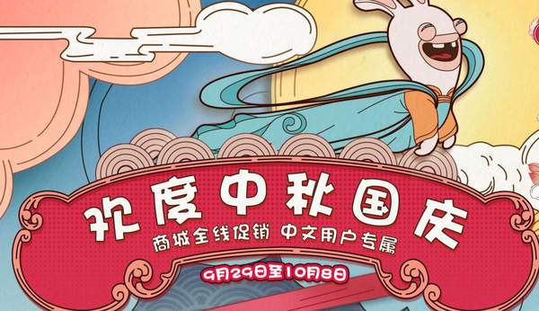 育碧“中秋国庆”大促闪购更新《纪元1800》仅售99元