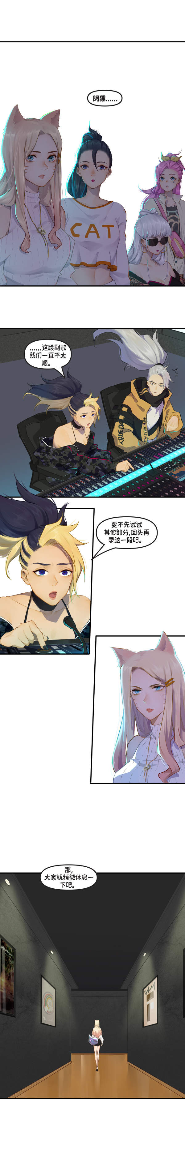 《LOL》KDA官方漫画第五话坚持自我K/DA从未离开