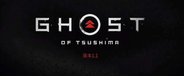 《对马之魂》多人模式10月16日更新上线