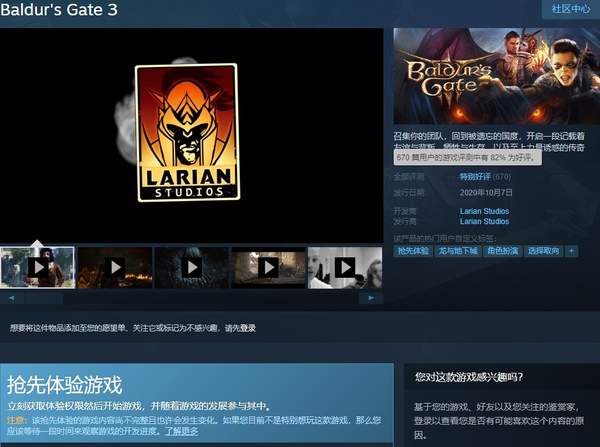 《博德之门3》EA版Steam特别好评随机机制体验极佳