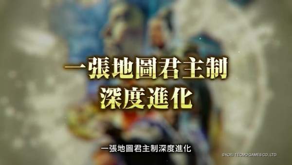 《三国志14：威力加强版》可与欧亚诸国交易