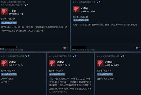 《侠隐阁》更新太慢在玩家差评第二年部分内容公布