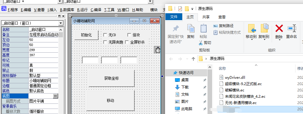 原神无CD秒杀瞬移辅助易语言源码