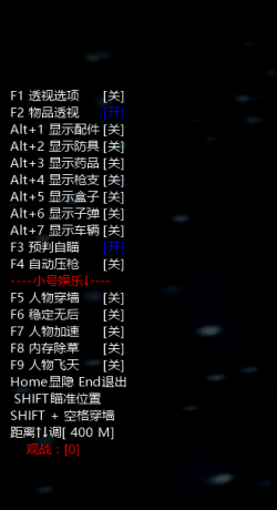 绝地求生极速V10.31透视自瞄多辅助破解版