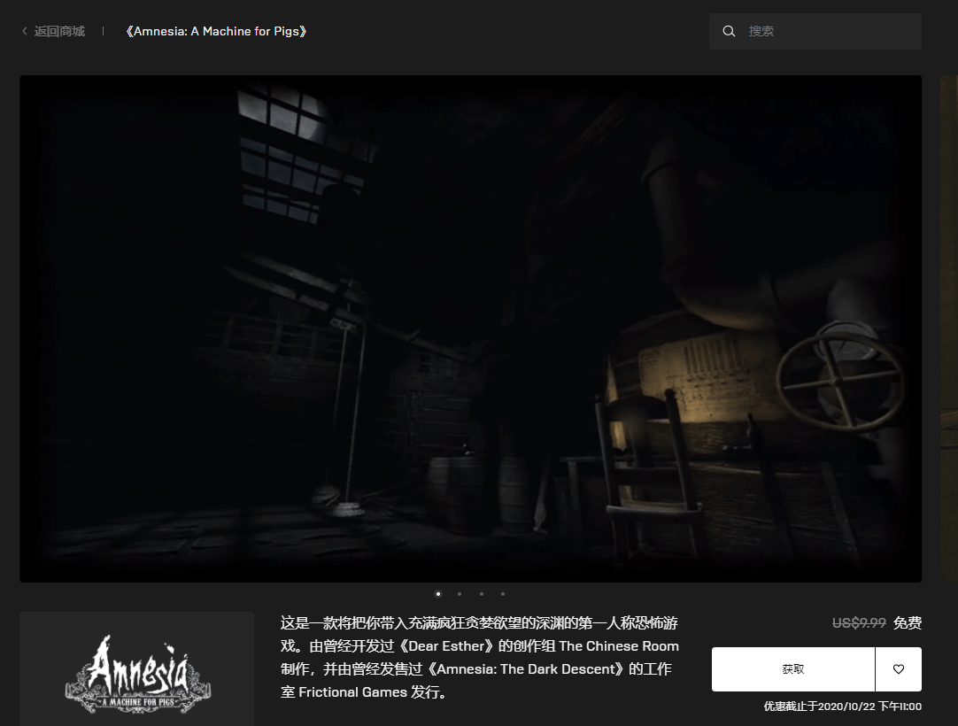 Epic免费领取游戏《王国新大陆》