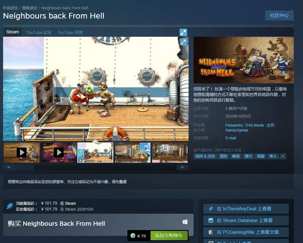 《整蛊邻居：归来》登陆Steam 含两部高清重制版