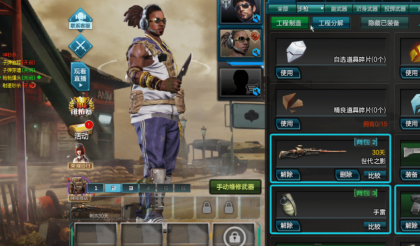 逆战光虎V10.16自瞄穿墙爆头秒杀辅助