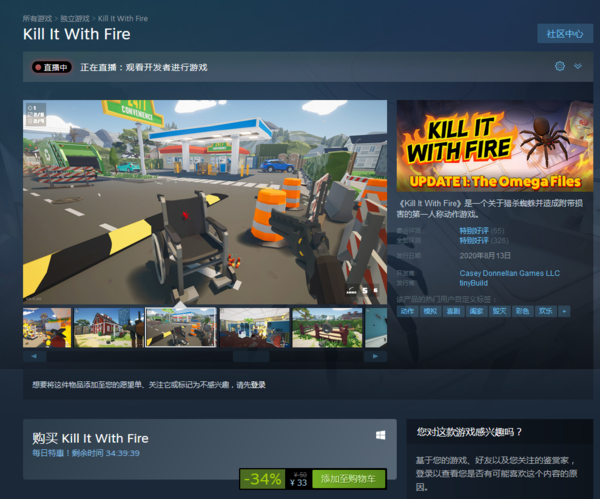 《燃烧吧，蜘蛛》Steam首次打折仅需33元支持简中